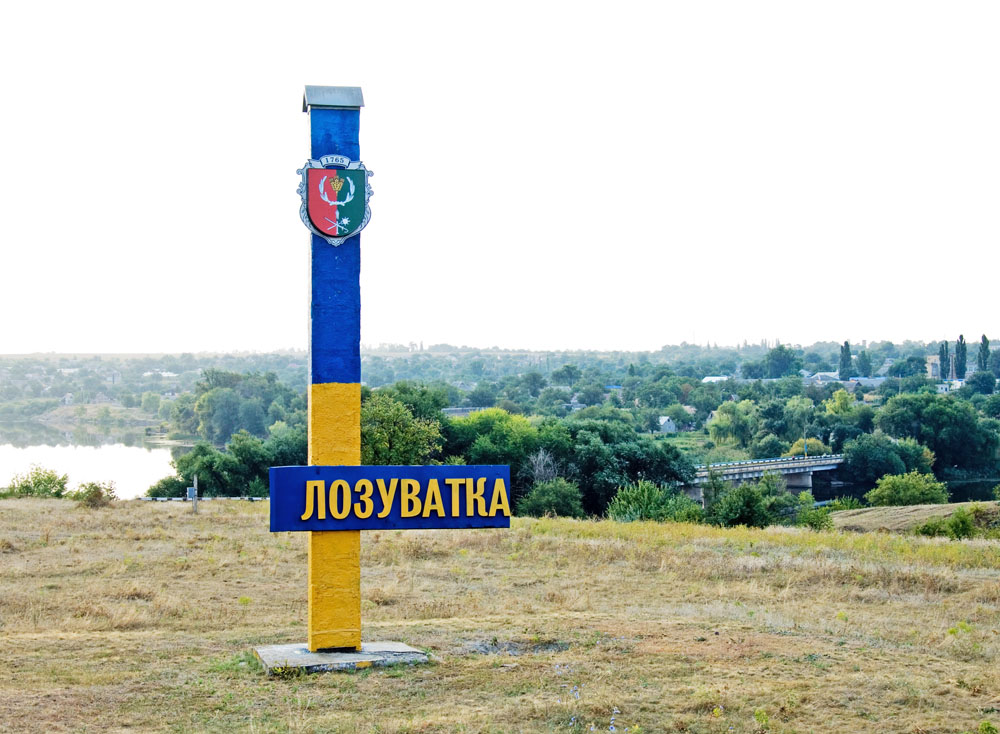 Лозуватка